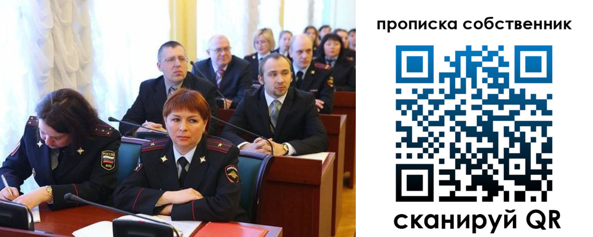 купить прописку в Невеле