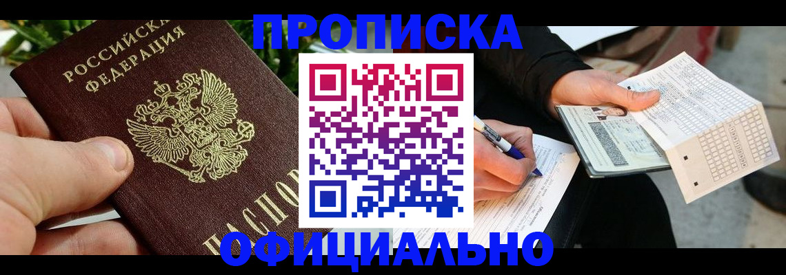 регистрация в Невеле